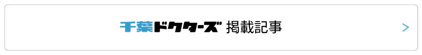 インタビュー記事